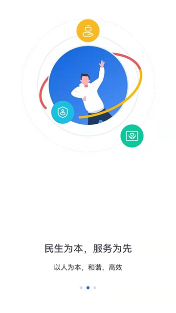 河北人社养老认证App