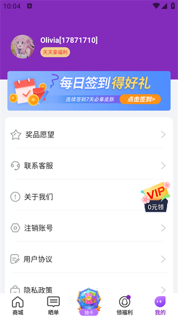 超级幸运星