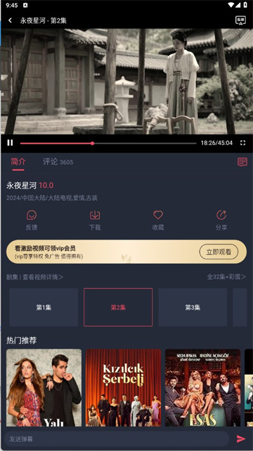 豚豚剧App