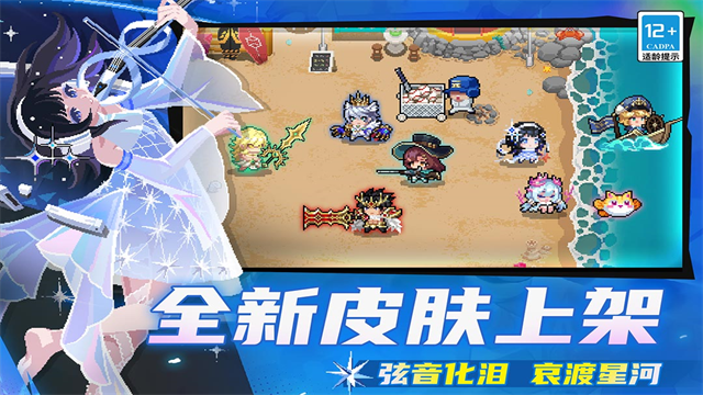 元气骑士破解版全英雄全皮肤解锁