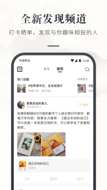 咪咕云书店app