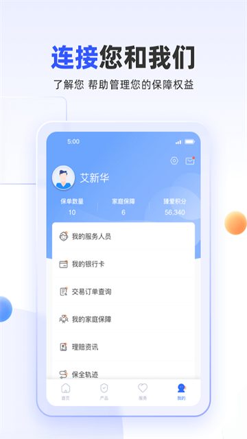 掌上新华