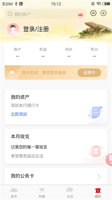 泰安银行手机银行