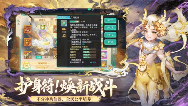 大话西游华为客户端