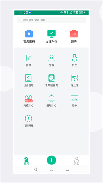 慧享公寓