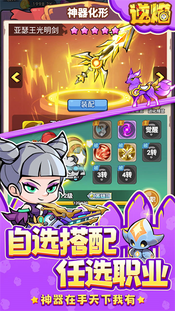逆焰(0.05折超爽刷装)