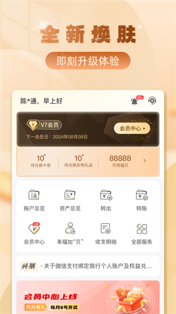 华通银行