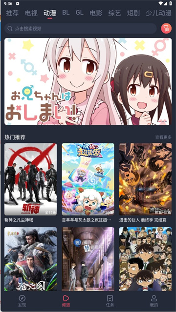 豚豚剧App