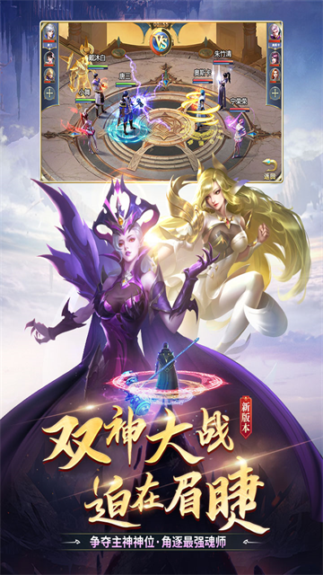 斗罗大陆手游官方版