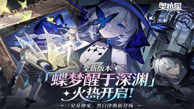奥拉星腾讯版