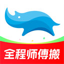 蓝犀牛搬家