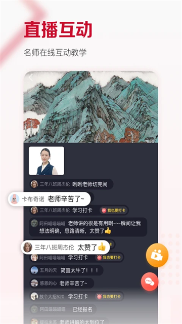 及象教育app
