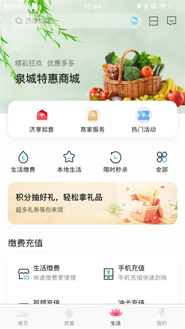 莱商手机银行