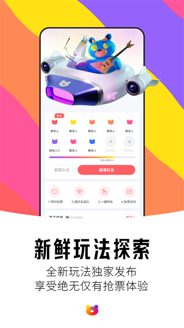 纷玩岛App