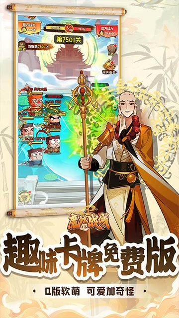 魔法战线官方版