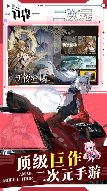 行界重构官方正版