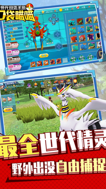 口袋喵喵九游版