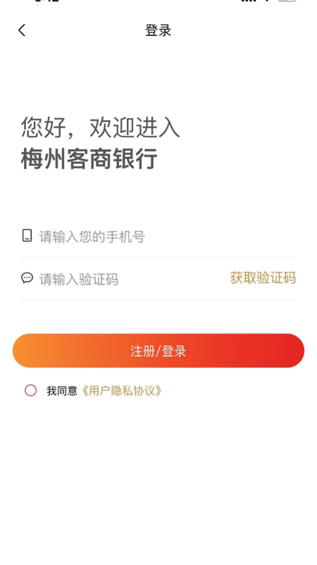 客商银行App