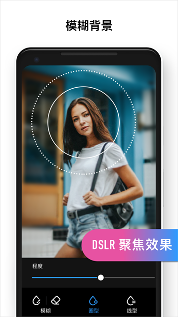专业照片编辑器