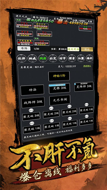 剑气除魔神道服