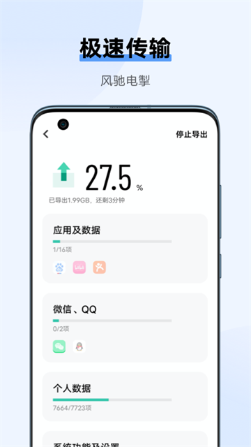 vivo互传App