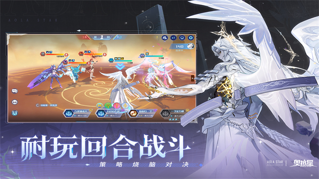 奥拉星腾讯版