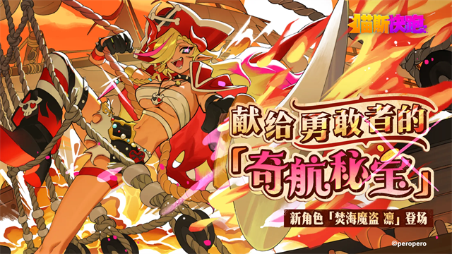 MuseDash喵斯快跑