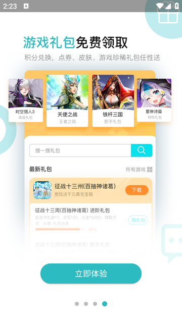 7724游戏盒子