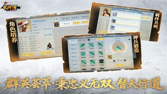 水浒宋江传游戏