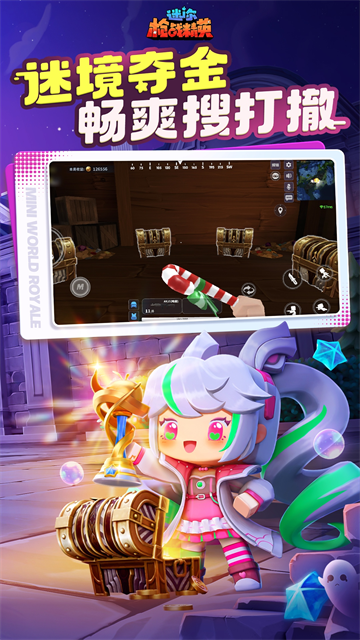 迷你枪战精英微信登录版