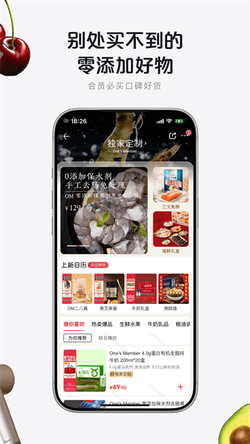 1号会员店