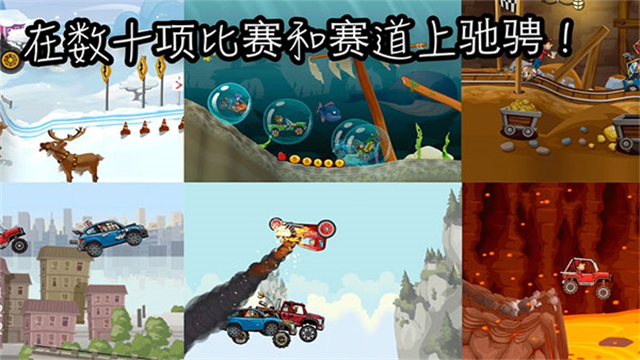 登山赛车2国际服正版