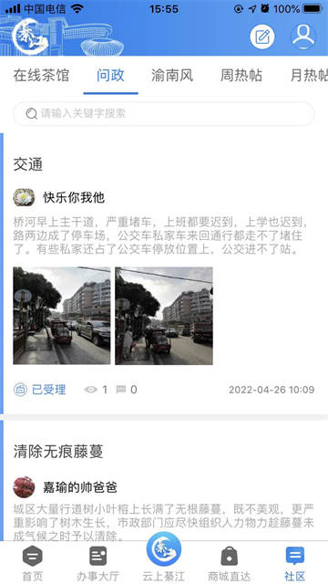 大美綦江