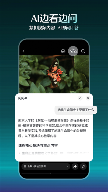 抖音精选app