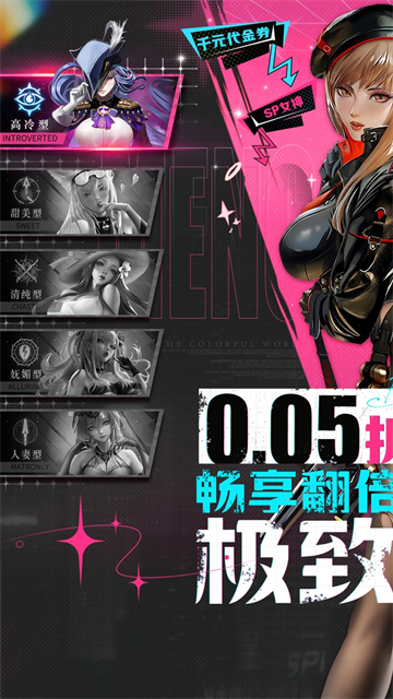 萌神战姬(0.05折UR女神送万充)