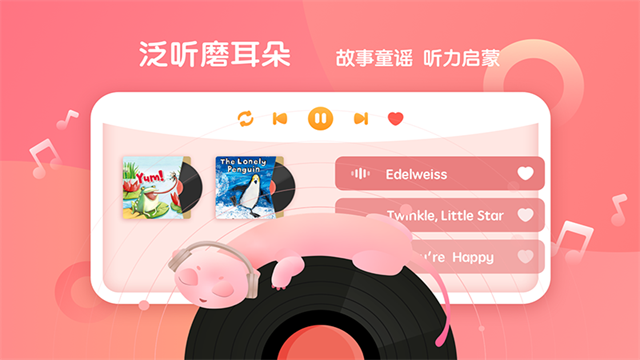 新东方小书童App