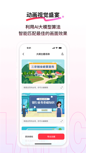 来画app