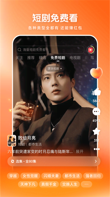 西瓜视频官方版