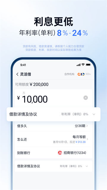 分期乐贷款