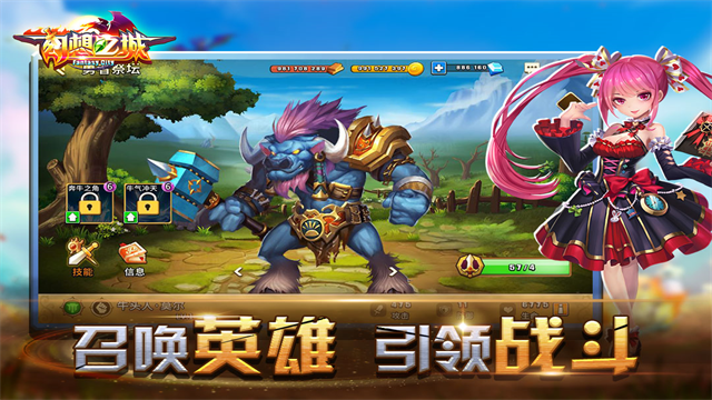 幻想之城九游版本