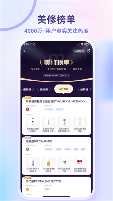 美丽修行App