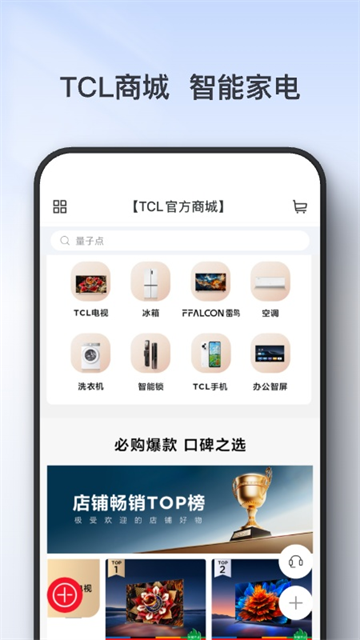 TCL app