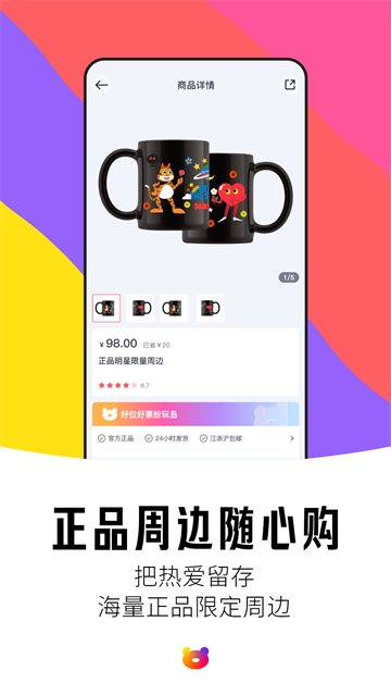 纷玩岛App