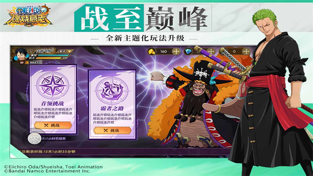 航海王燃烧意志GM版