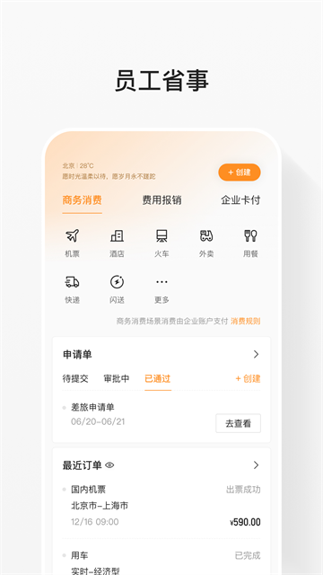 分贝通