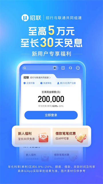 招联金融