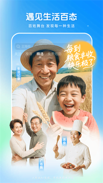 西瓜视频官方版