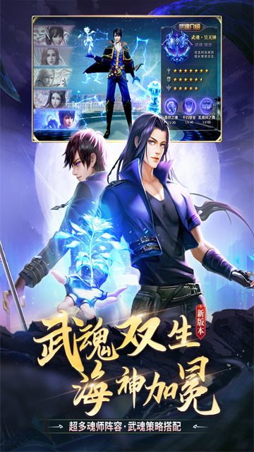斗罗大陆手游官方版