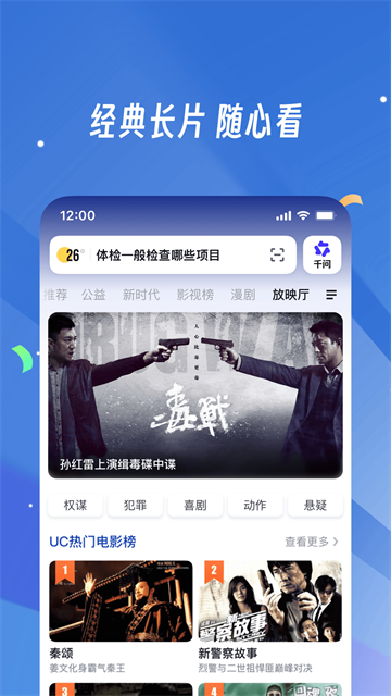 UC浏览器手机版