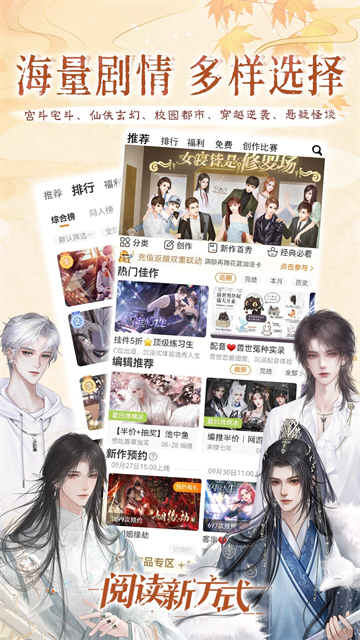 橙光App